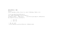 견적의뢰장  (일어번역2)
